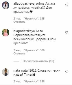 Коментарі на пост Алли Пугачової в Instagram