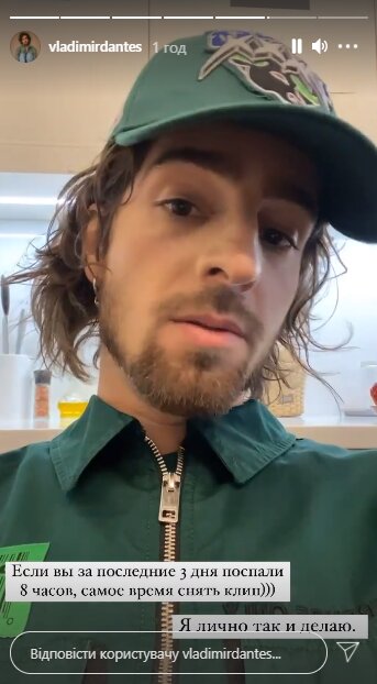 Скріншот зі сторінки Володимира Дантеса в Instagram
