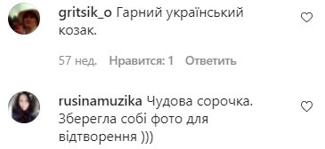 Комментарии на пост Игоря Кондратюка в Instagram