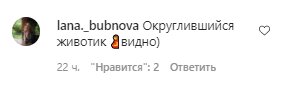 Коментарі зі сторінки Насті Каменських в Instagram