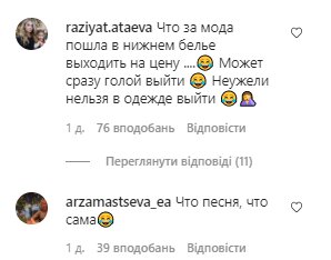 Комментарии со страницы Анны Седоковой в Instagram