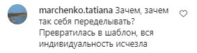 Коментарі на пост Ані Лорак в Instagram