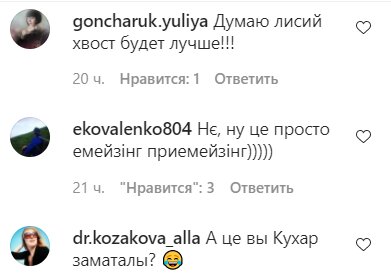 Коментарі на пост Лесі Нікітюк в Instagram