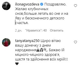 Комментарии на пост Юрия Ткача в Instagram