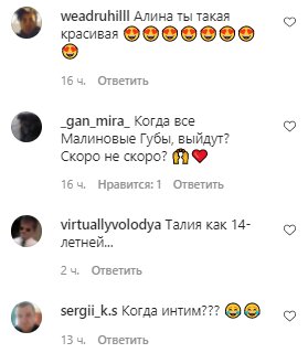Комментарии на пост Алины Гросу в Instagram