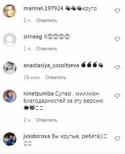Комментарии на пост Монатика в Instagram