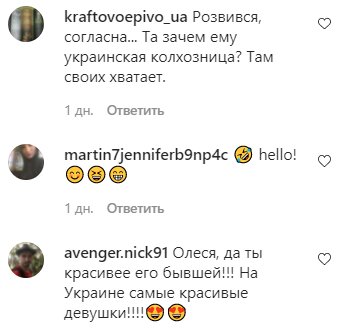 Комментарии на пост Леси Никитюк в Instagram