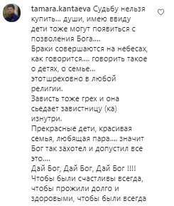 Коментарі на пост з фан-сторінки Алли Пугачової в Instagram