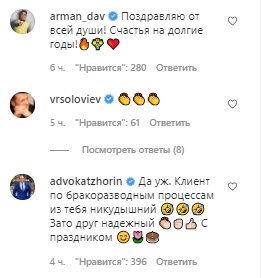 Комментарии со страницы Максима Фадеева в Instagram