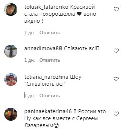 Комментарии на пост Натальи Могилевской в Instagram