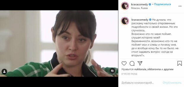 Публікація в Instagram Марії Кравченко