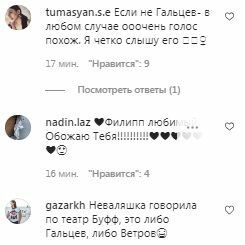 Комментарии на пост Филиппа Киркорова в Instagram