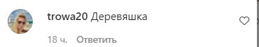 Комментарии на пост Леси Никитюк в Instagram