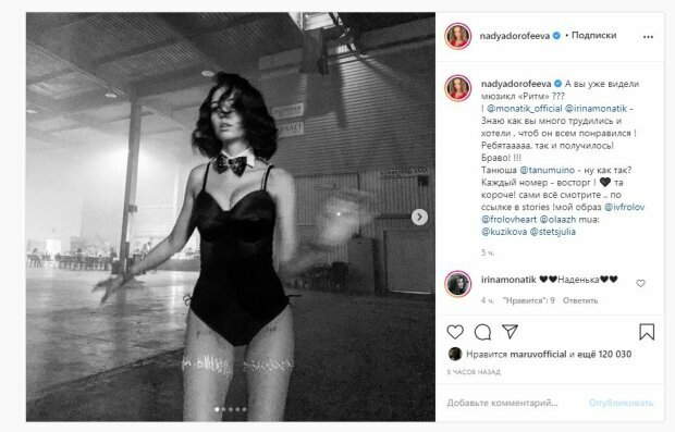 Фото на сторінці Наді Дорофеєвої