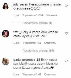 Комментарии на пост с фан-страницы "Холостяка" в Instagram