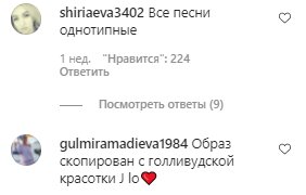 Коментарі на пост Віри Брежнєвої в Instagram