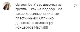 Коментарі на пост Насті Каменських в Instagram