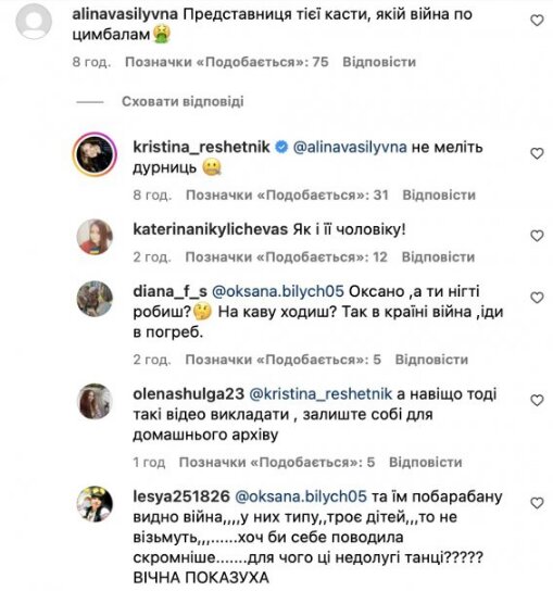 Скриншот комментариев