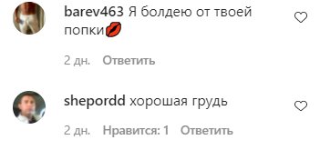 Комментарии на пост Насти Каменских в Instagram
