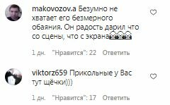 Комментарии на пост Кристины Асмус в Instagram