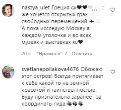 Коментарі на пост Жанни Бадоєвої в Instagram