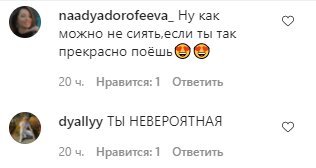 Коментарі на пост Наді Дорофєєвої в Instagram