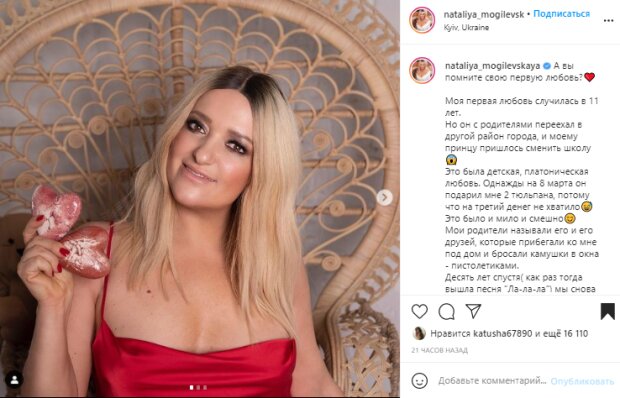 Скриншот со страницы Натальи Могилевской в Instagram
