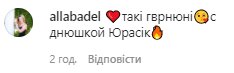 Комментарии на пост Юрия Ткача в Instagram