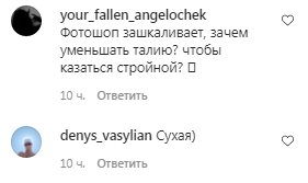 Коментарі на пост Маші Полякової в Instagram
