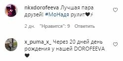 Коментарі на пост Наді Дорофєєвої в Instagram