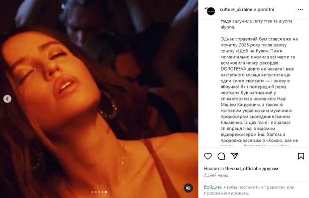 Скрин публикации в Instagram