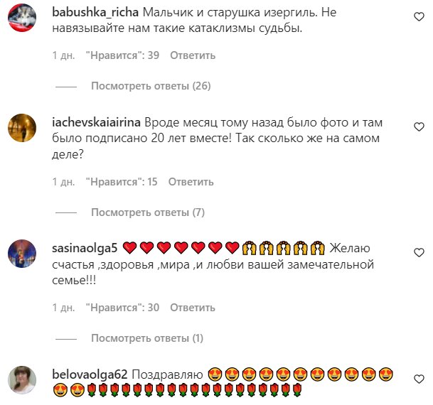 Коментарі на пост з фан-сторінки Алли Пугачової в Instagram