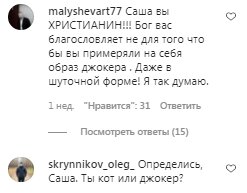 Коментарі на пост Олександра Усика в Instagram