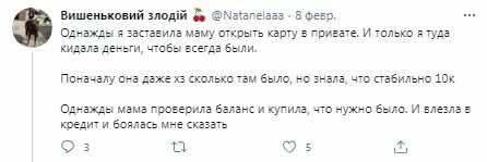 Пост украинки в Twitter