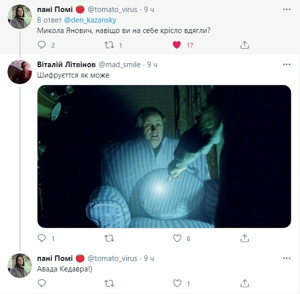 коментарі до допису Дениса Казанського