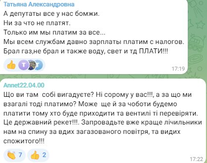 Комментарии украинцев