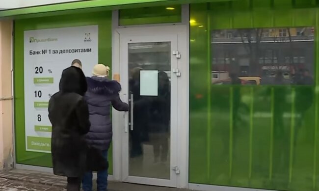 ПриватБанк