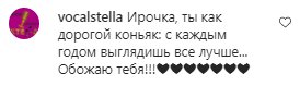 Комментарии на пост Ирины Билык в Instagram