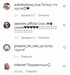 Комментарии на пост Веры Кекелии в Instagram