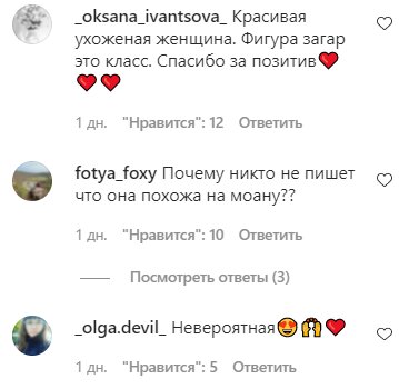 Комментарии на пост Насти Каменских в Instagram