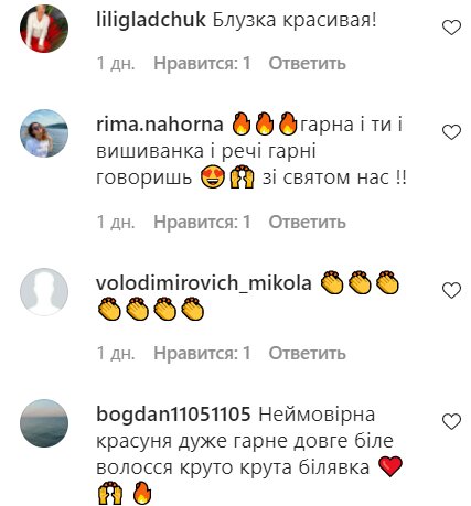 Комментарии на пост Леси Никитюк в Instagram