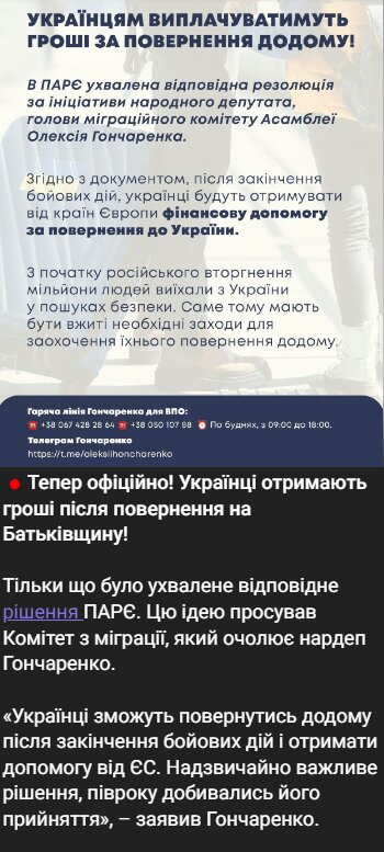 Скрін публікації в Telegram