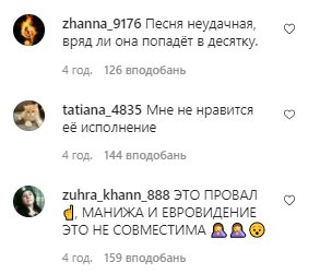 Комментарии со страницы Филиппа Киркорова в Instagram