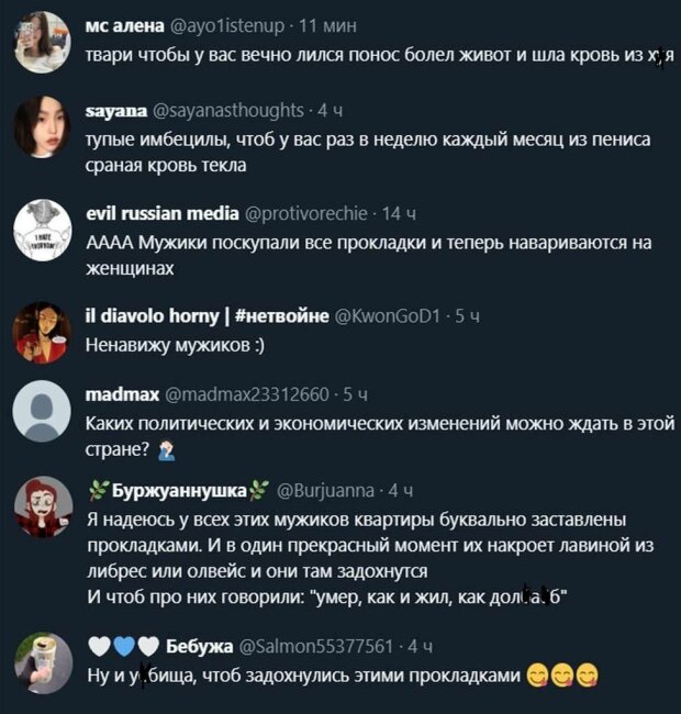 коментарі щодо скуповування жіночих прокладок