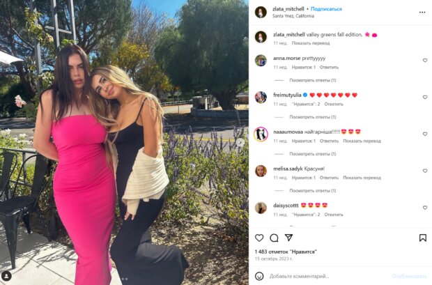 Скрін публікації дочки Олі Фреймут Злати