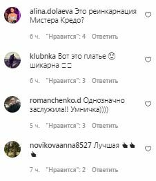 Комментарии на пост Юлии Сытник в Instagram