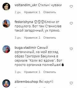 Комментарии на пост Павла Зиброва в Instagram