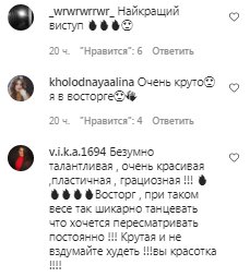 Комментарии на пост Александры Зарицкой в Instagram