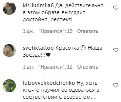 Коментарі на пост c фан-сторінки Алли Пугачової в Instagram