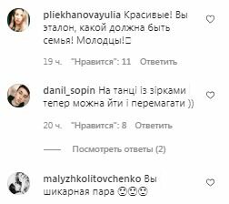 Комментарии на пост Лилии Ребрик в Instagram